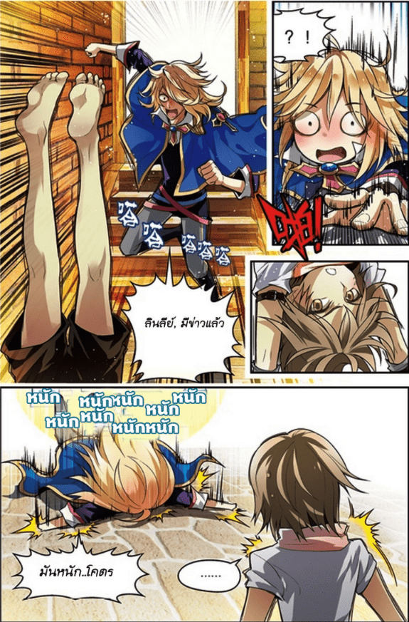 จิตสังหารเลือดมังกร ตอนที่ 57 หน้า 8