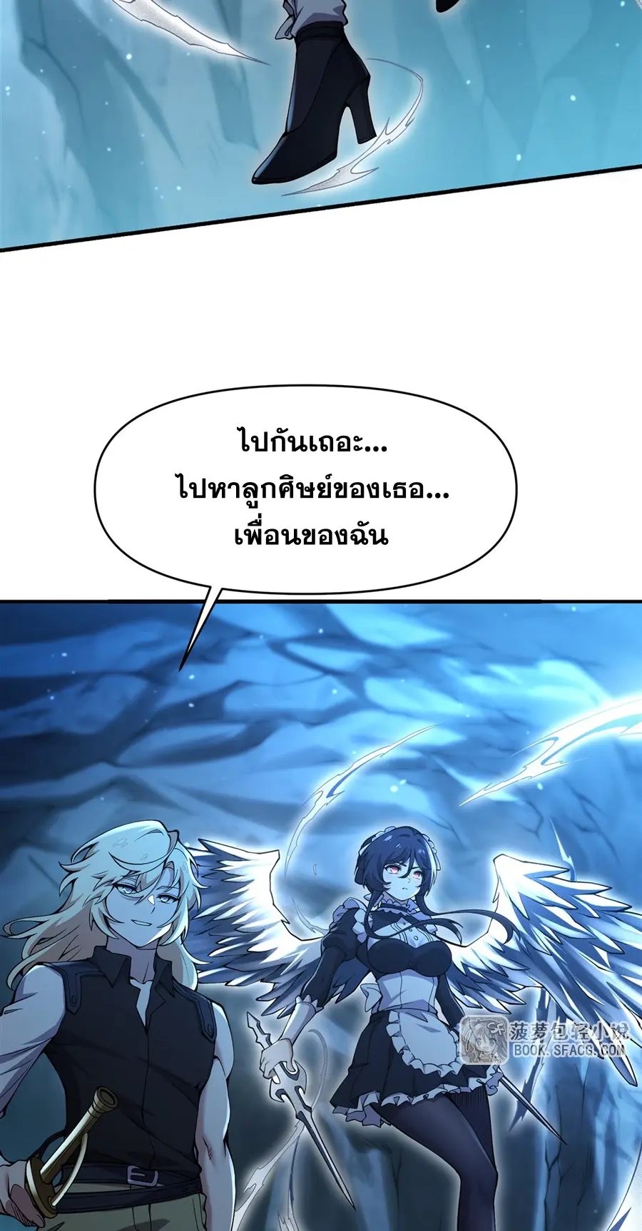 ตัวร้ายผมทองในนิยายตัวเอกหญิงสุดแกร่งก็อยากมีความสุข ตอนที่ 33 หน้า 46