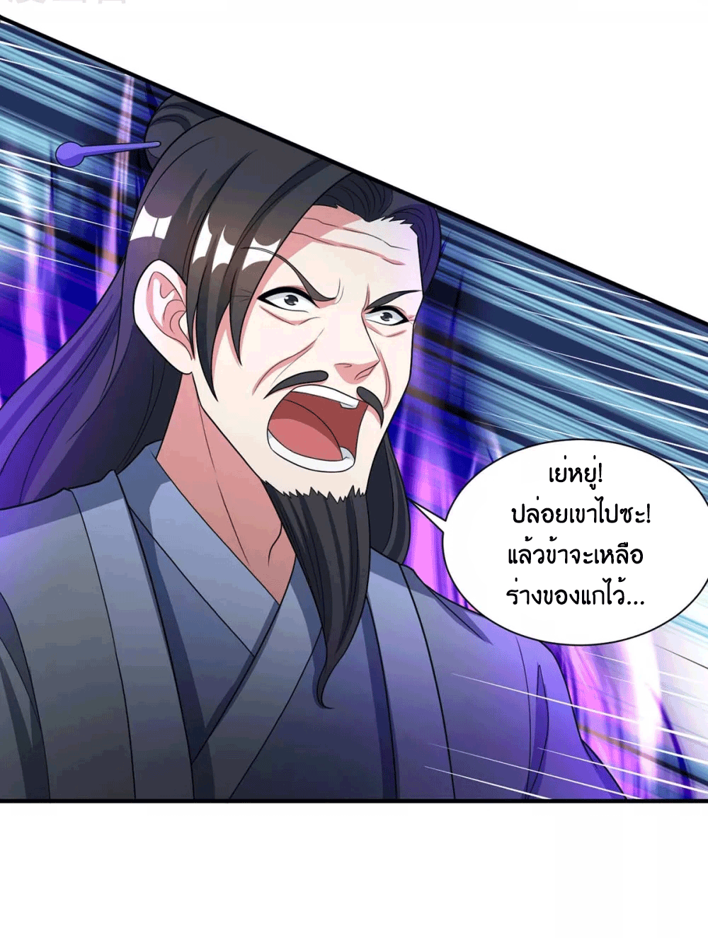 One Step Toward Freedom ตอนที่ 226 หน้า 27