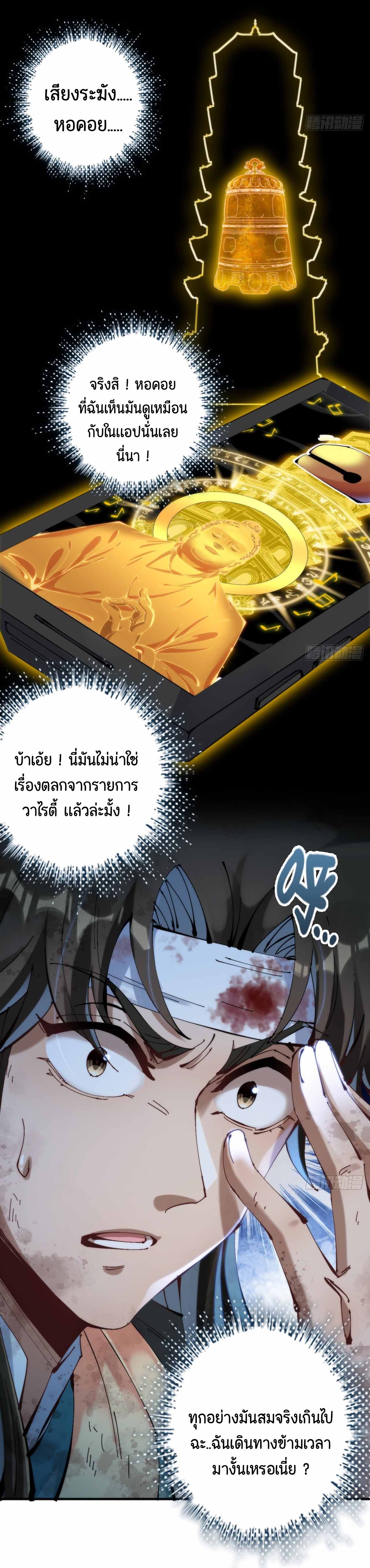 ไม่ใช่แล้วมั้ง ! สุภาพบุรุษก็ต้องระวังด้วยเหรอ ? ตอนที่ 1 หน้า 23
