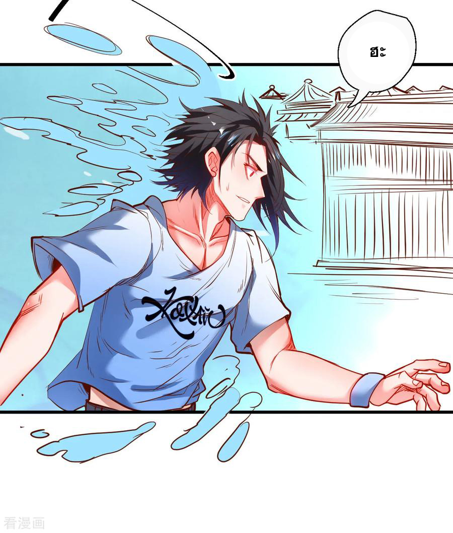 The Strongest Golden Kidney System ตอนที่ 71 หน้า 13