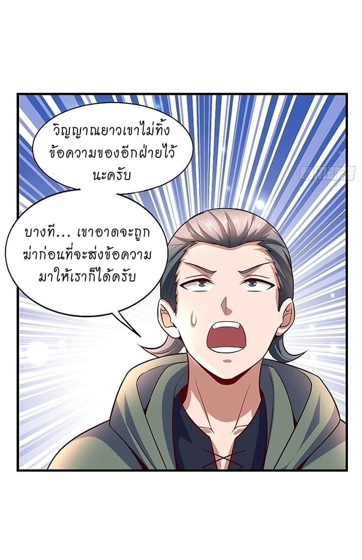 The best game master of the city – สุดยอดเซียนเกมแห่งคนร ตอนที่ 11 หน้า 5