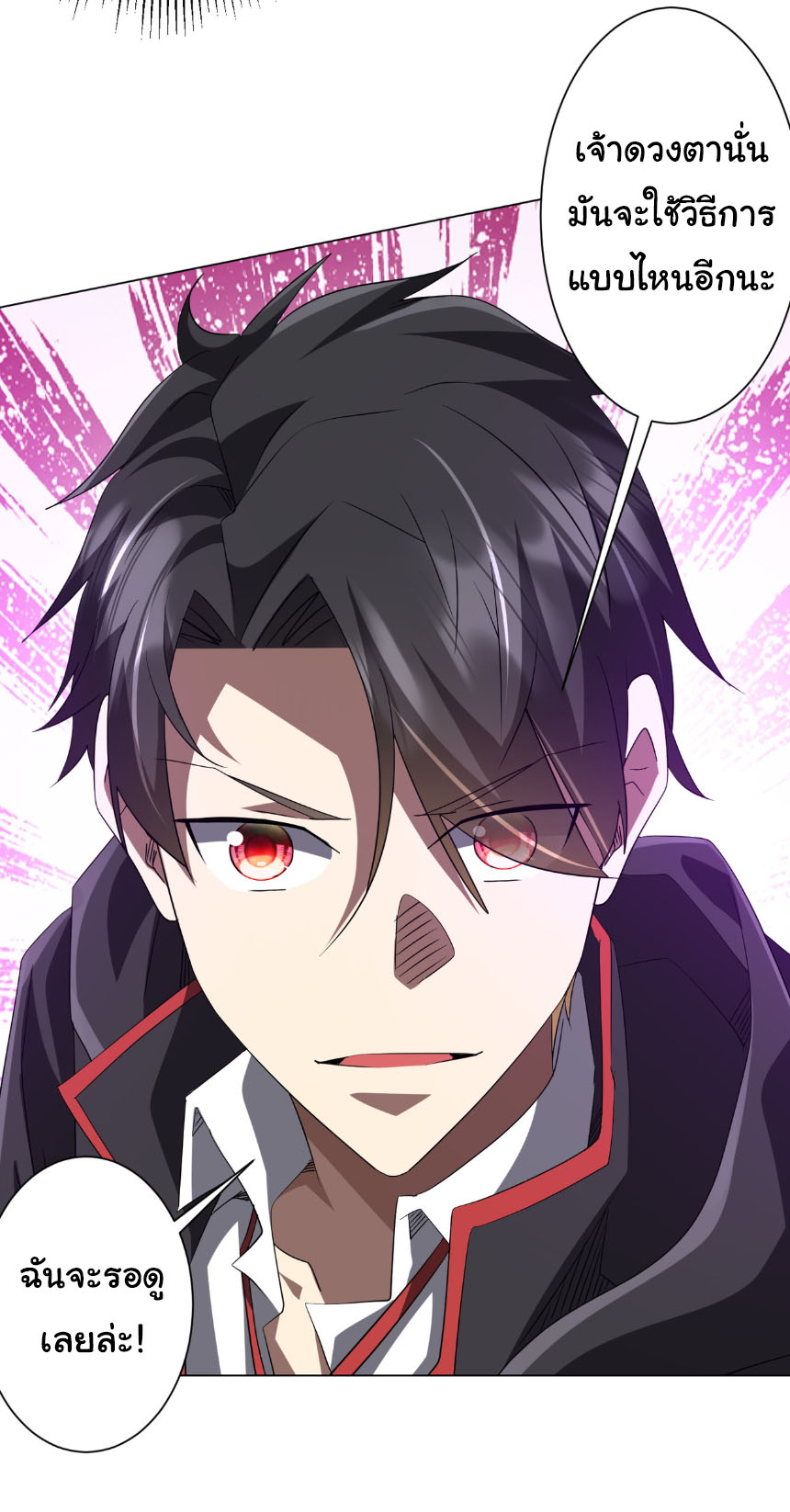 Start with trillions of coins ตอนที่ 202 หน้า 41