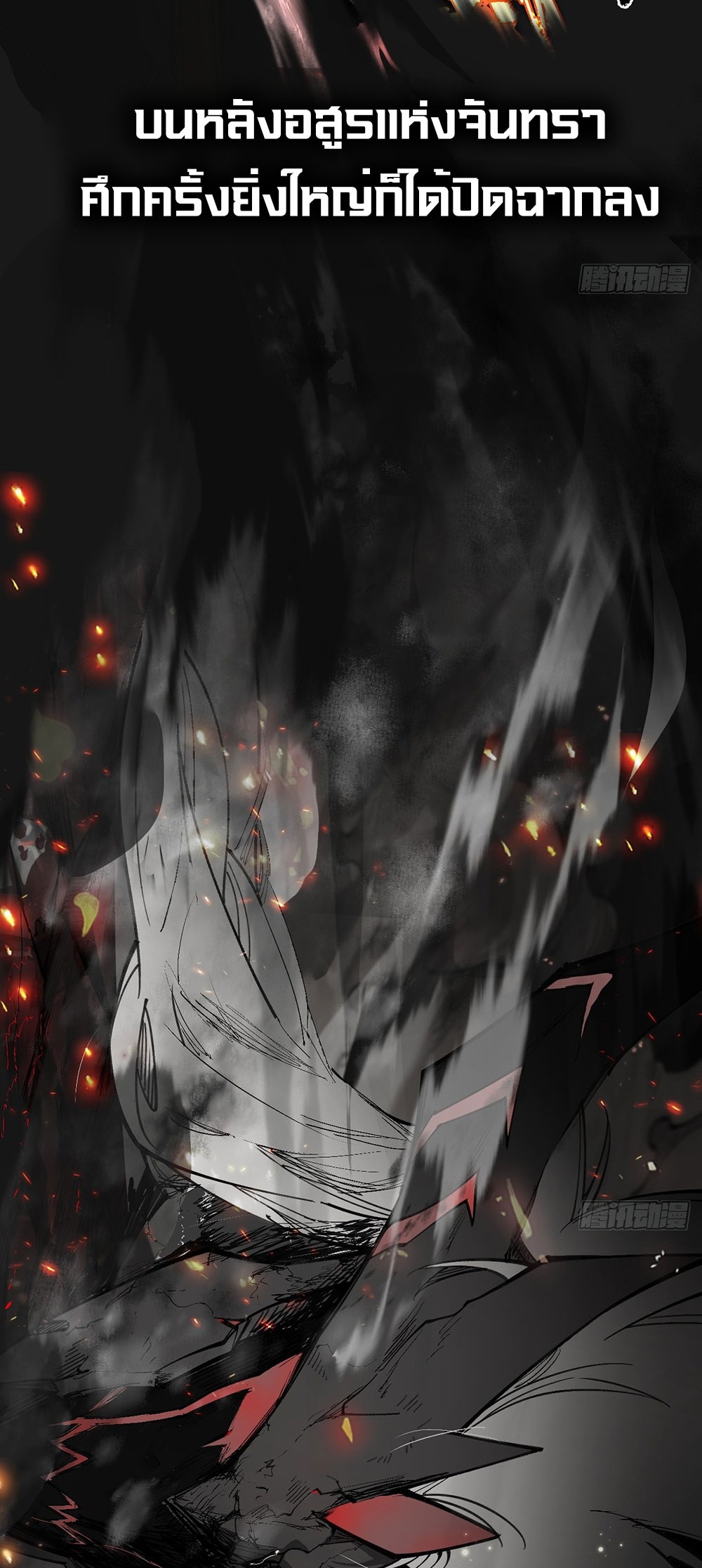 ภูเขาศพทะเลเลือด: การกลับมาของวีรบุรุษ | Mountains of Corpses and Seas of Blood | The Demon-Slaying Madman—Reborn as a Demon ตอนที่ 1 หน้า 8