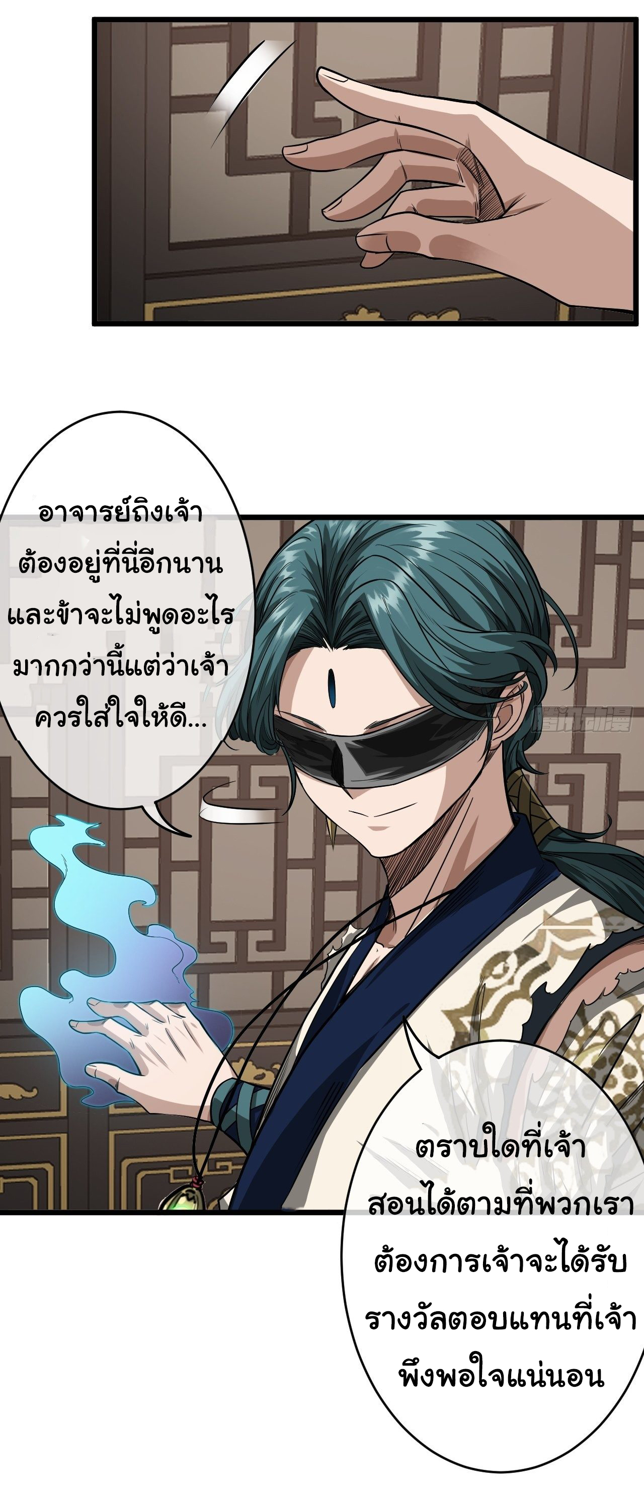 Demon Emperor ตอนที่ 18 หน้า 19