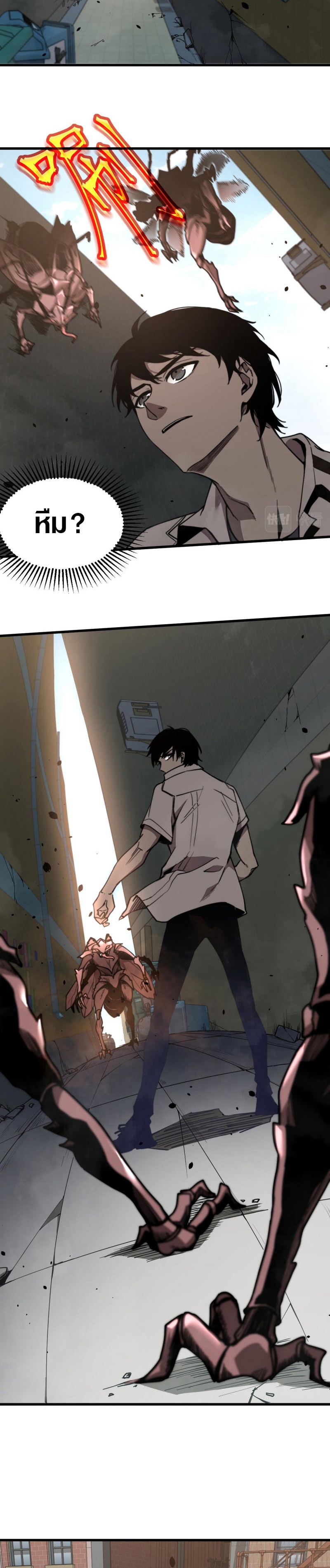 Super Evolution ตอนที่ 8 หน้า 17