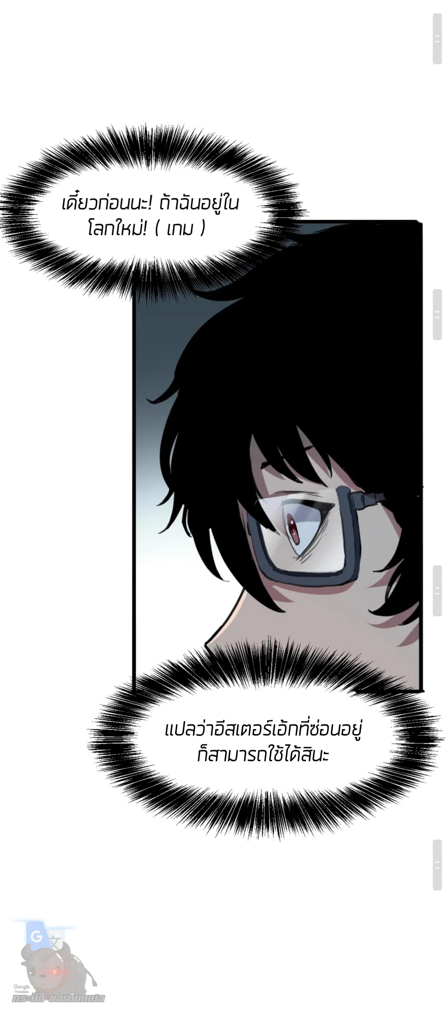 ราชาบัค ตอนที่ 1 หน้า 71