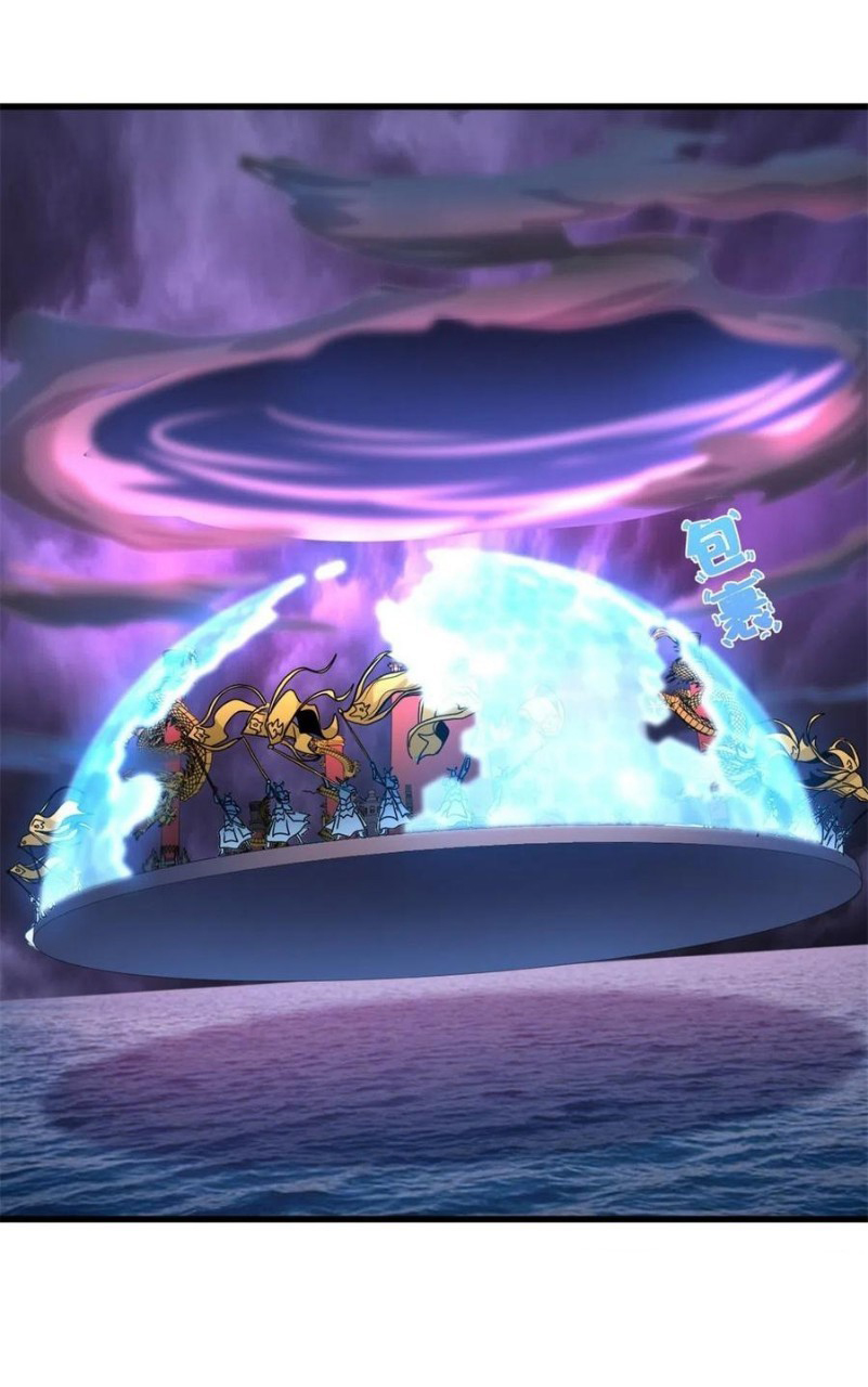 อยู่ดีดีผมก็เป็นลูกเขยราชามังกร ตอนที่ 60 หน้า 35