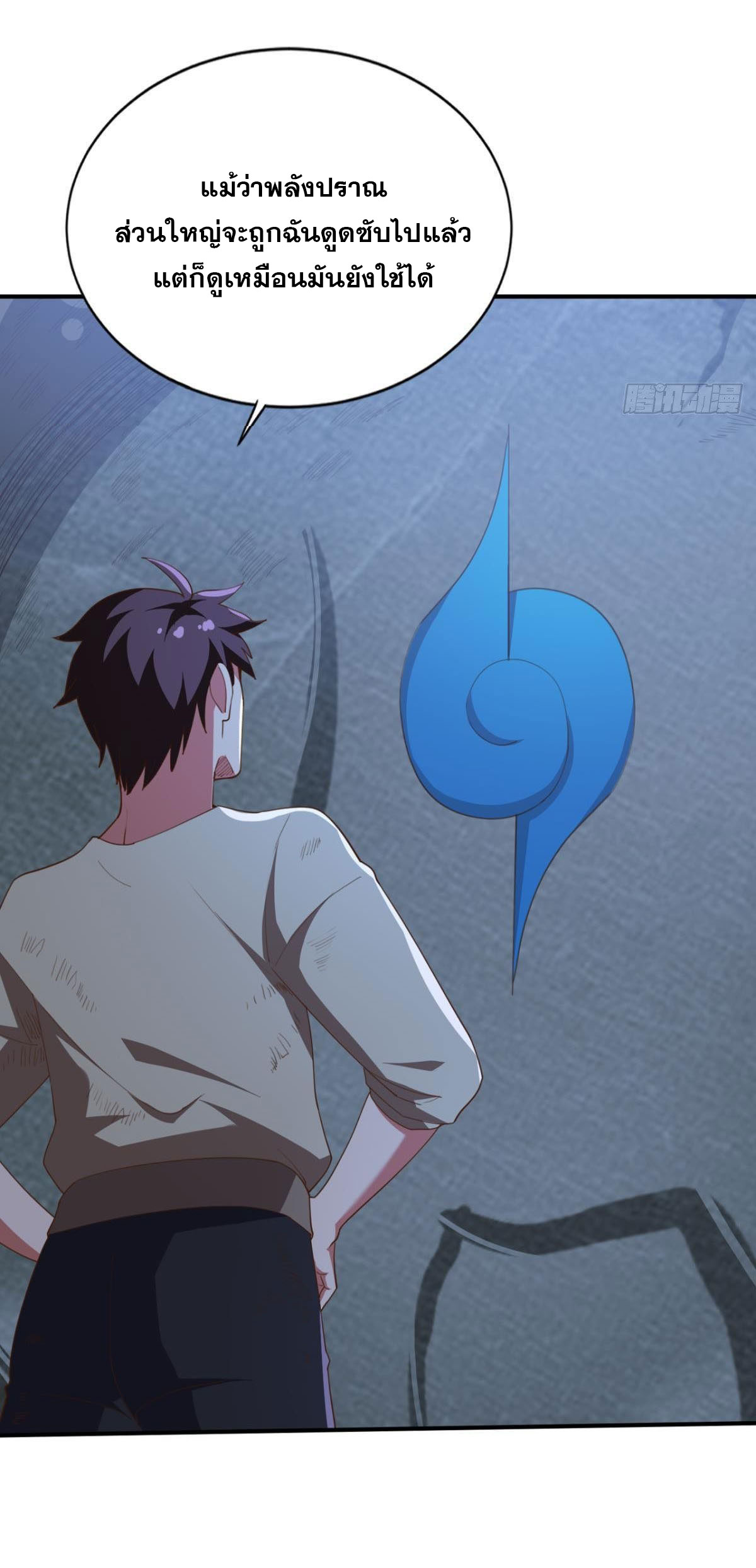 แก้วิกฤตแห่งสวรรค์ ตอนที่ 37 หน้า 18