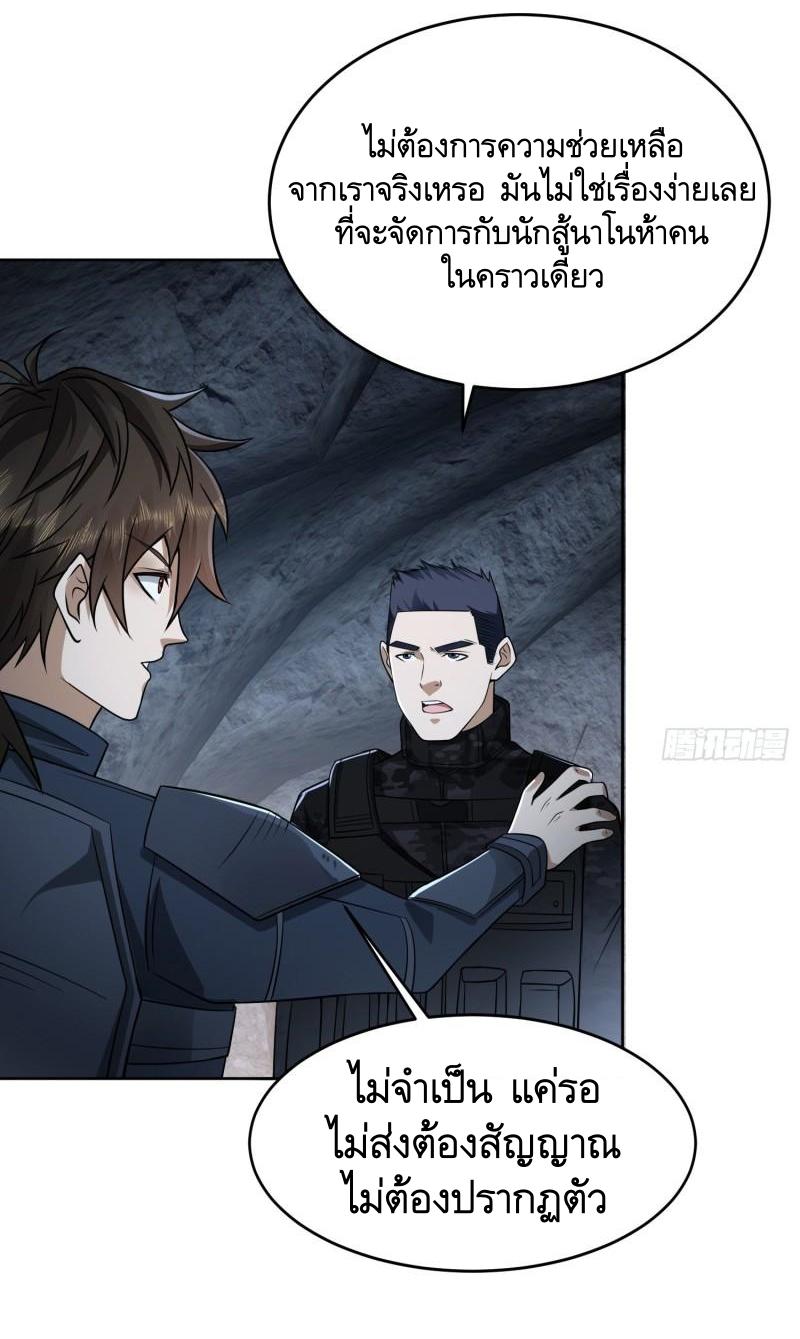 THE FIRST ORDER ตอนที่ 121 หน้า 39