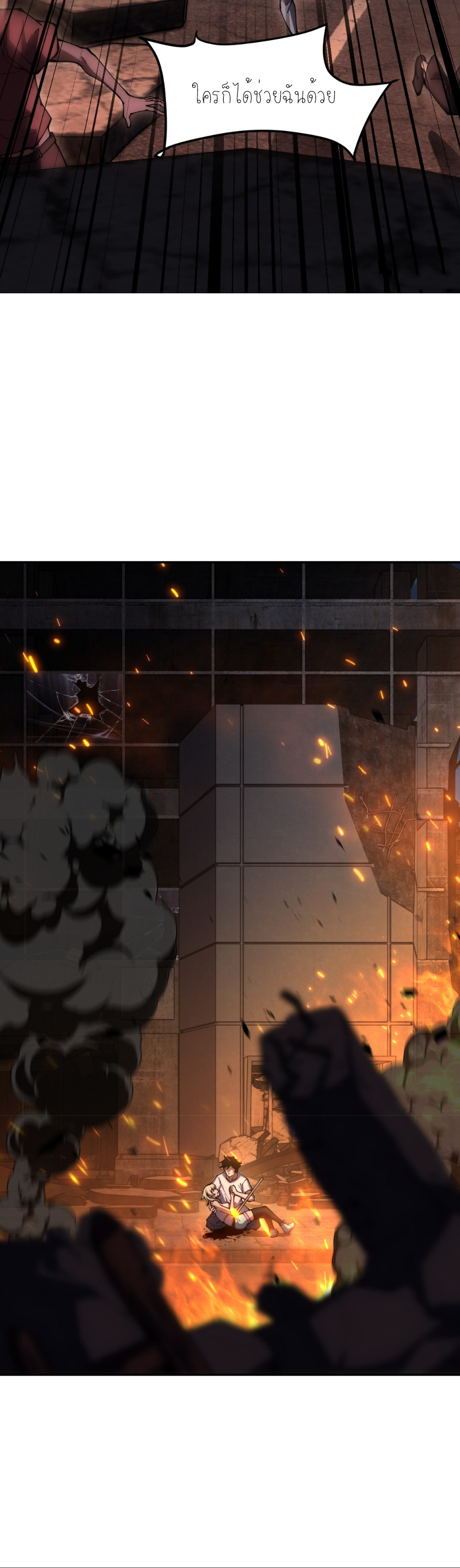 แสงแห่งความหวัง: คุณลุงผู้ทำลาย~ ตอนที่ 1 หน้า 34