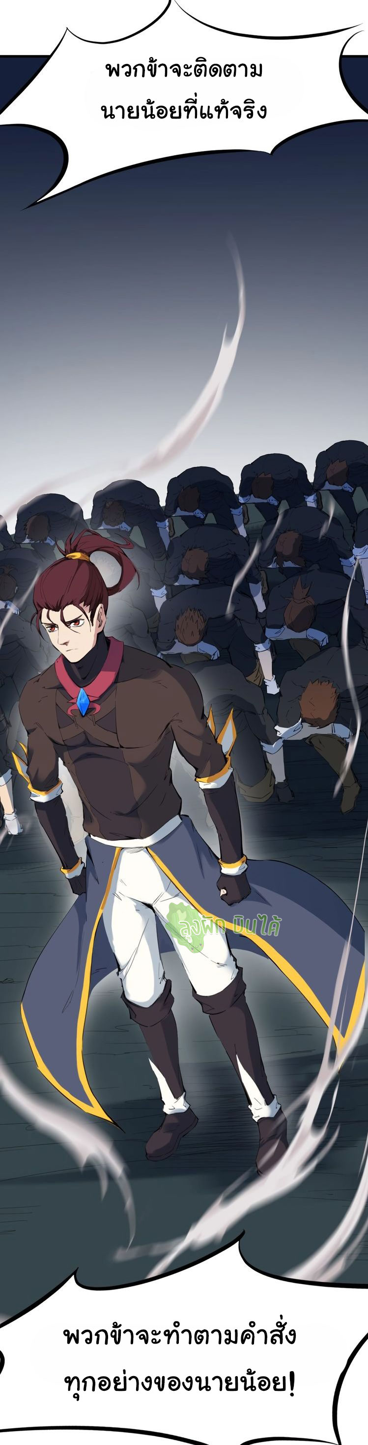 เลือดมังกร Bloodline of Dragons ตอนที่ 6 หน้า 57