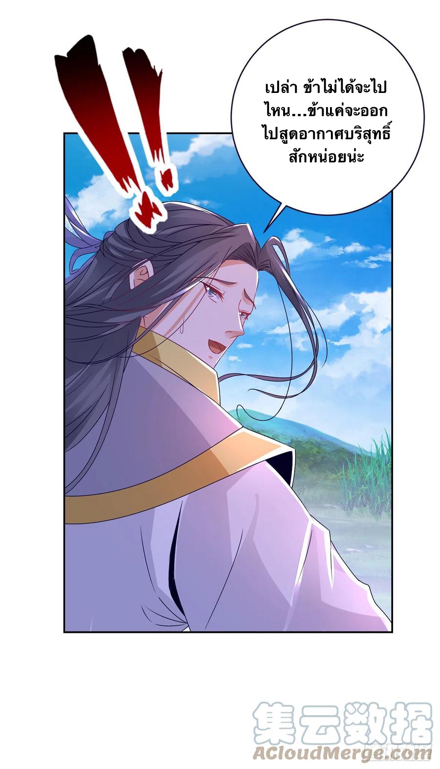 จักรพรรดิวิญญาณศักดิ์สิทธิ์ (ทันจีน) ตอนที่ 256 หน้า 19