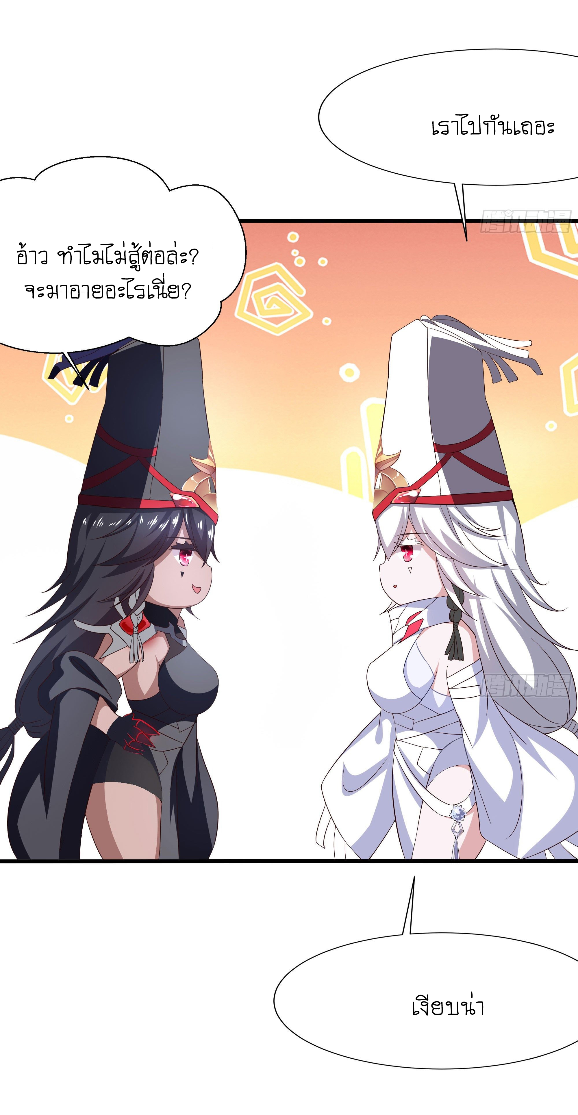 King of Hell ราชาแห่งยมโลก ตอนที่ 20 หน้า 16