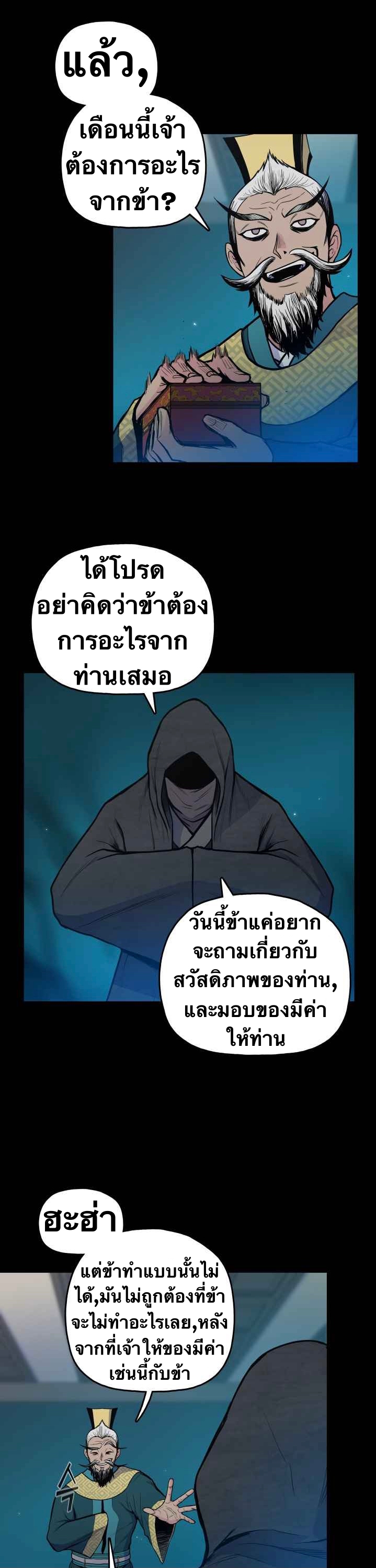 The God Of War ตอนที่ 34 หน้า 27