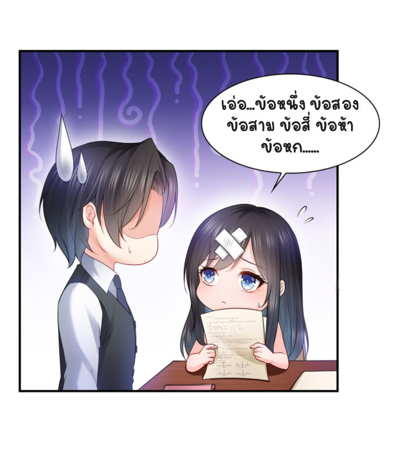 (ชนจีน)Perfect Secret Love The Bad New Wife Is a Little Sweet ตอนที่ 57 หน้า 4