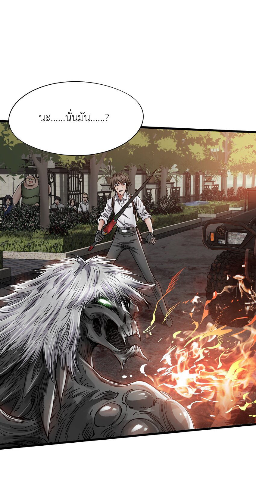 ช่างกล วันสิ้นโลก (Apocalypse Mechanic) ตอนที่ 21 หน้า 14