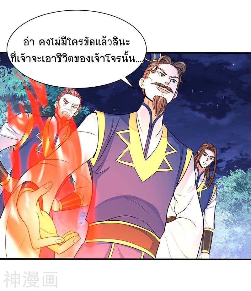 การกลับมาของจักพรรดิ์ ตอนที่ 84 หน้า 19