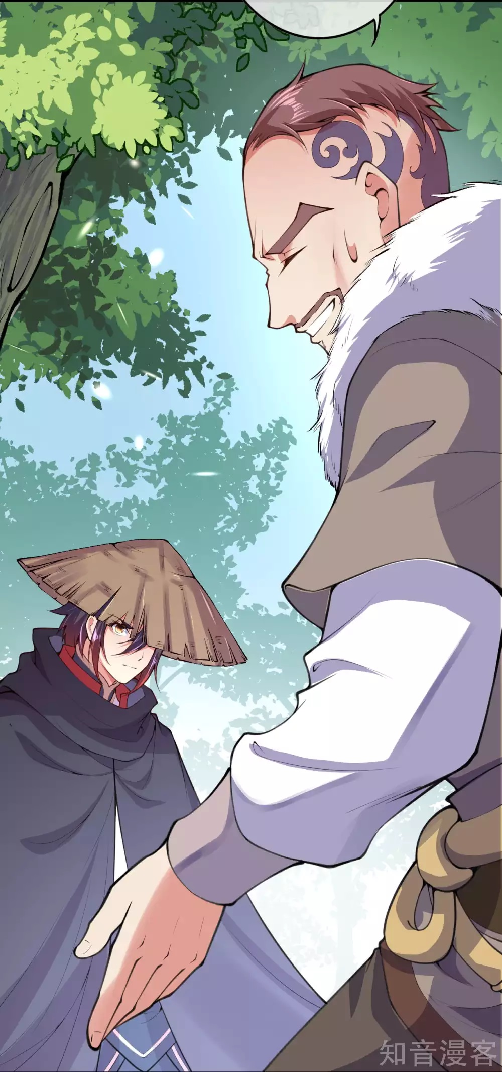 อาณาจักรดาบอมตะ ตอนที่ 21 หน้า 13