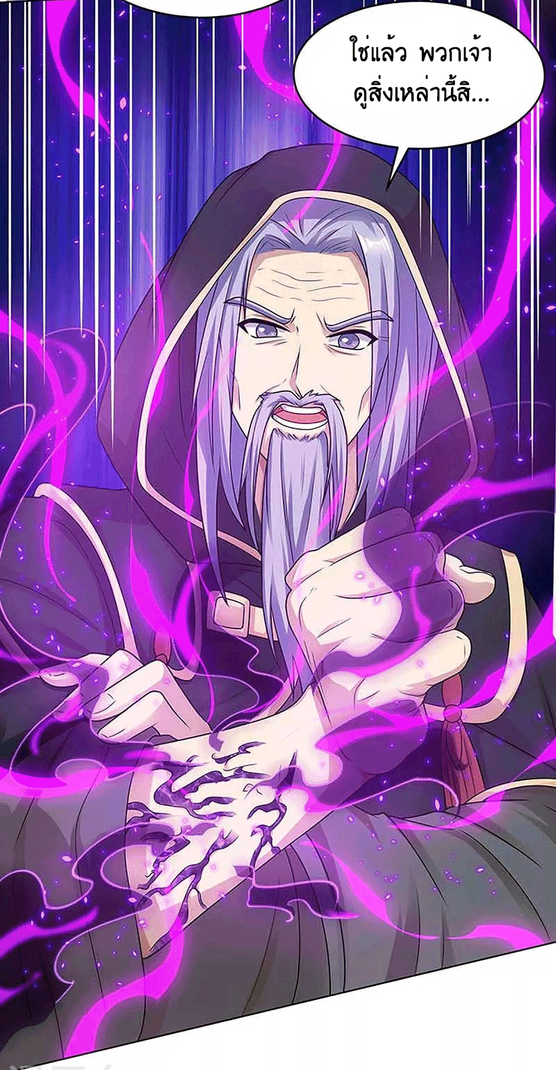 One Step Toward Freedom ตอนที่ 189 หน้า 6