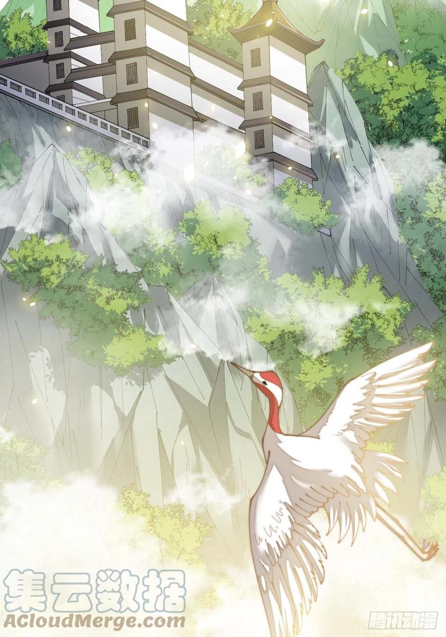 บุรุษที่มีโชค คงไม่ใช่ข้าแล้วแหละ ตอนที่ 21 หน้า 44