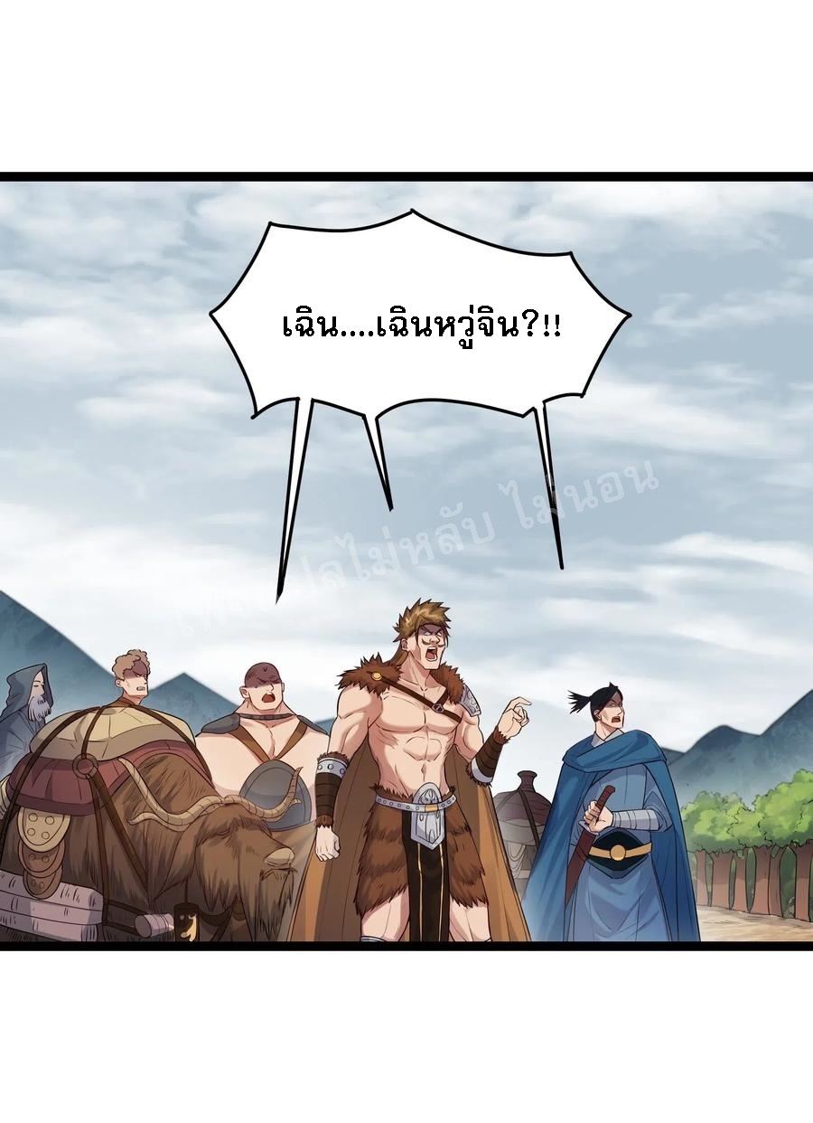 ดันเกิดใหม่เป็นสุดยอดวายร้ายหมายเลขหนึ่ง ตอนที่ 9 หน้า 16