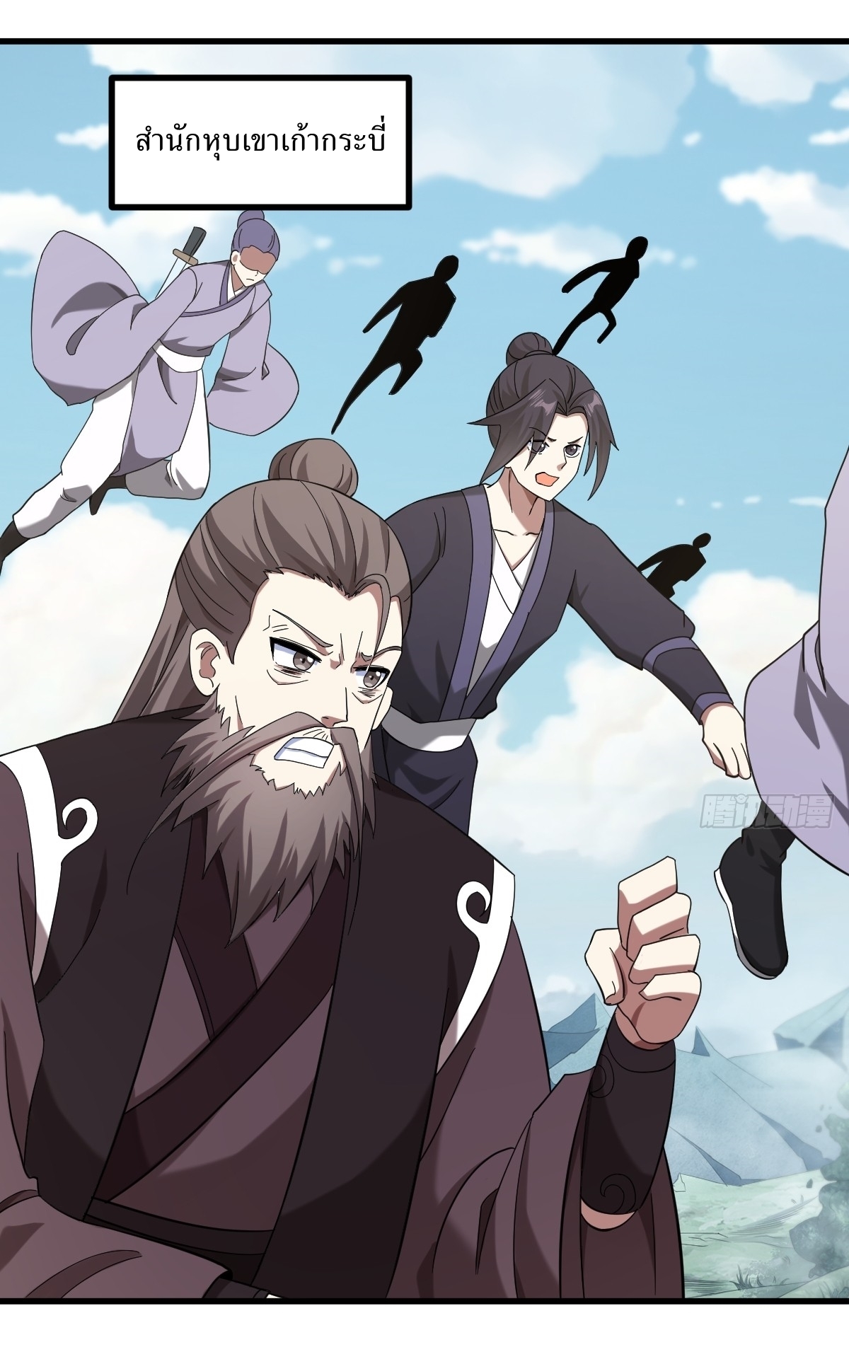 เก็บตัวร้อยปี จากนี้พี่ขอเทพ! INVINCIBLE AFTER A HUNDRED YEARS OF SECLUSION ตอนที่ 97 หน้า 18