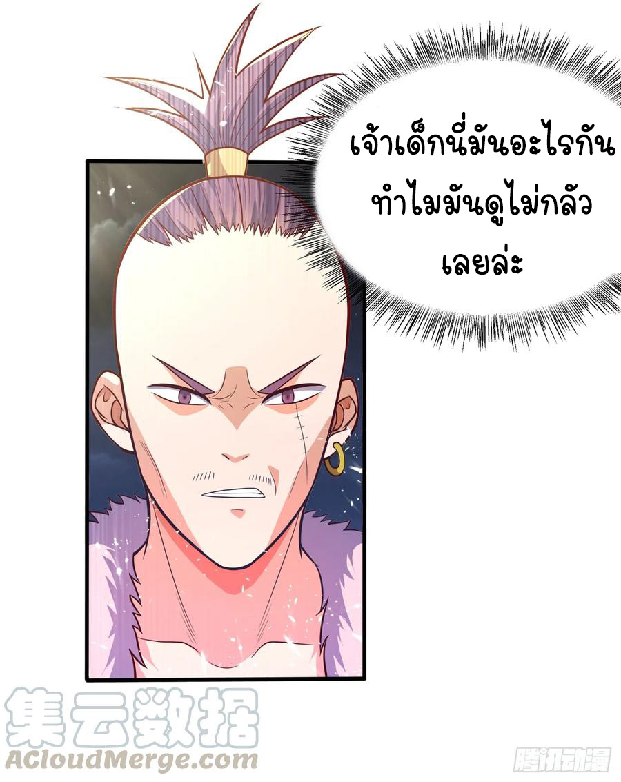 Wu ni ตอนที่ 45 หน้า 43