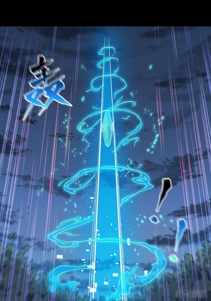 Legend of Star Genera ชนจีน ตอนที่ 18 หน้า 12