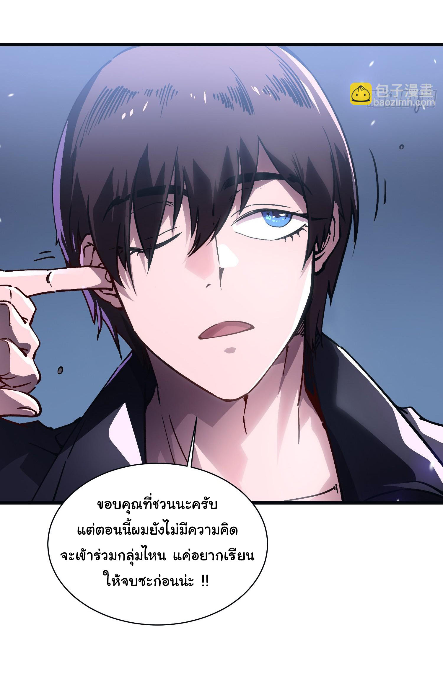 ขอให้ข้าเป็นราชาเเห่งเหล่ามอนเตอร์ ( starting from awakening the king of monsters ) ตอนที่ 14 หน้า 33