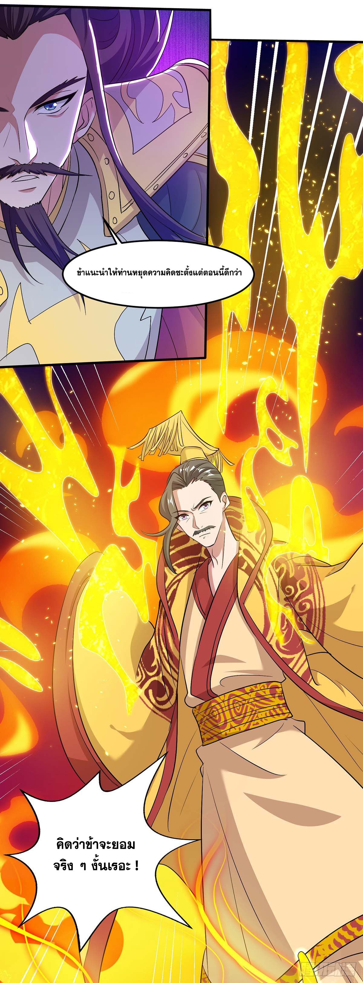 จักรพรรดิ 80,000 ปี ตอนที่ 17 หน้า 14