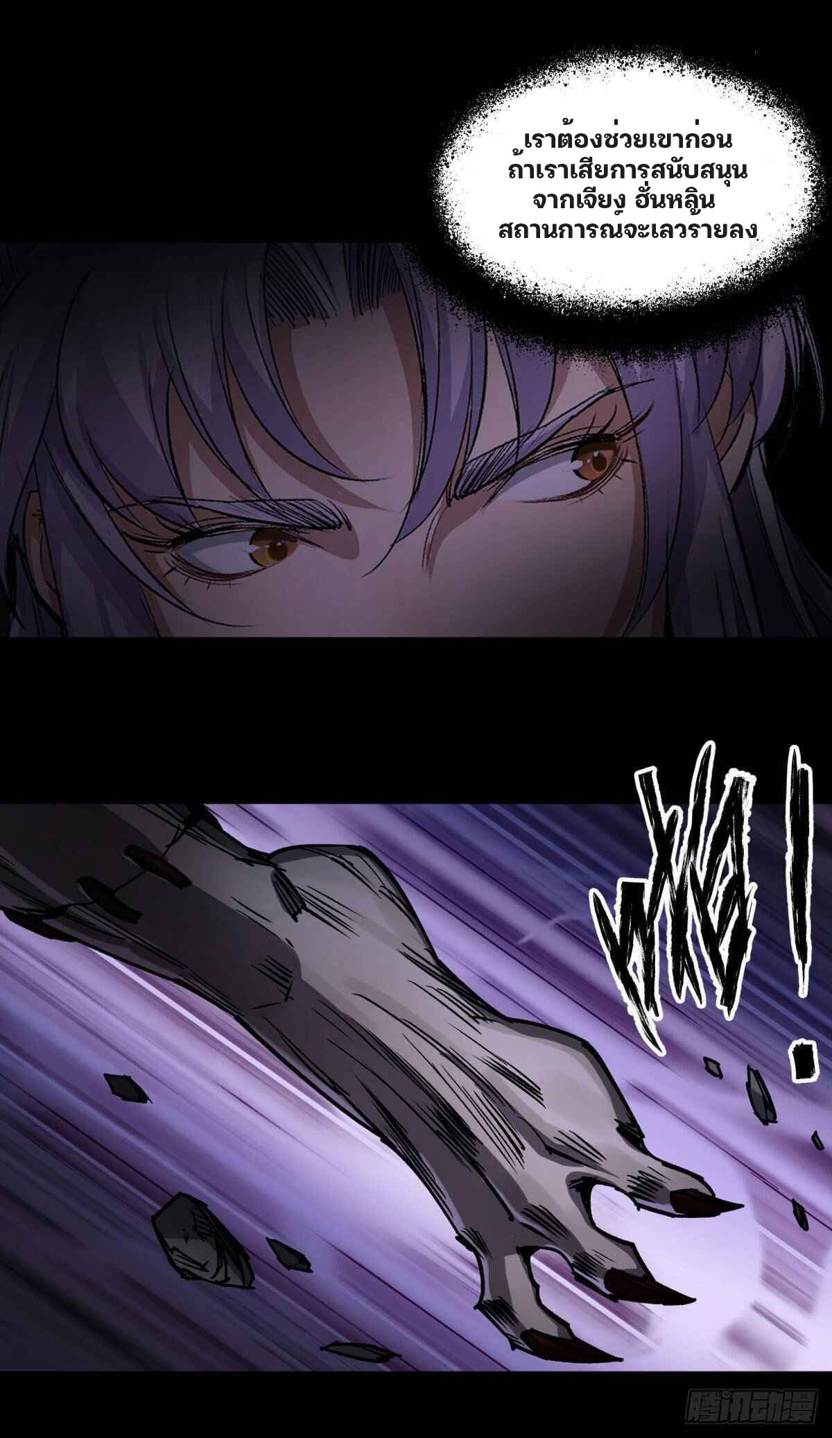 มหาปราชญ์ผู้ยิ่งใหญ่ ตอนที่ 5 หน้า 29