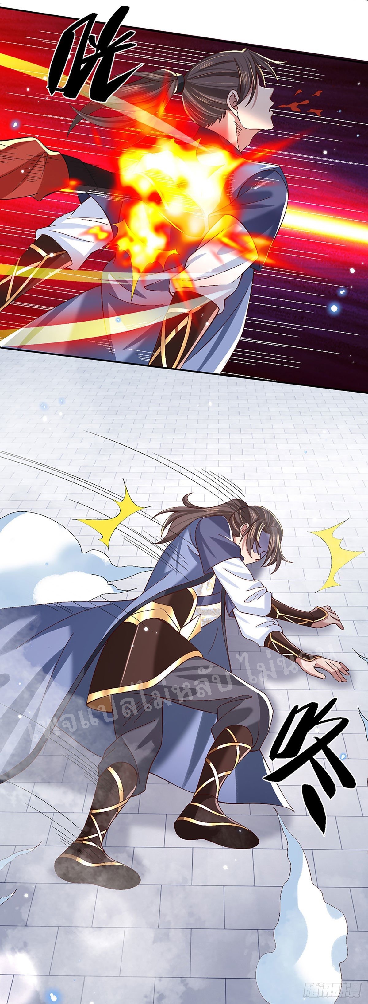 ราชันย์เทพยุทธ์มังกรผงาดฟ้า ตอนที่ 56 หน้า 33