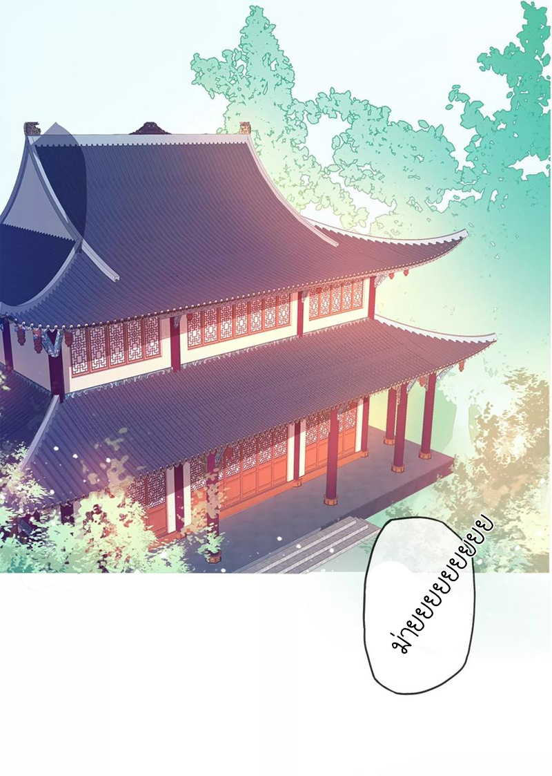 นายน้อยเจ้าสำราญแห่งราชวงศ์หมิง ตอนที่ 2 หน้า 35