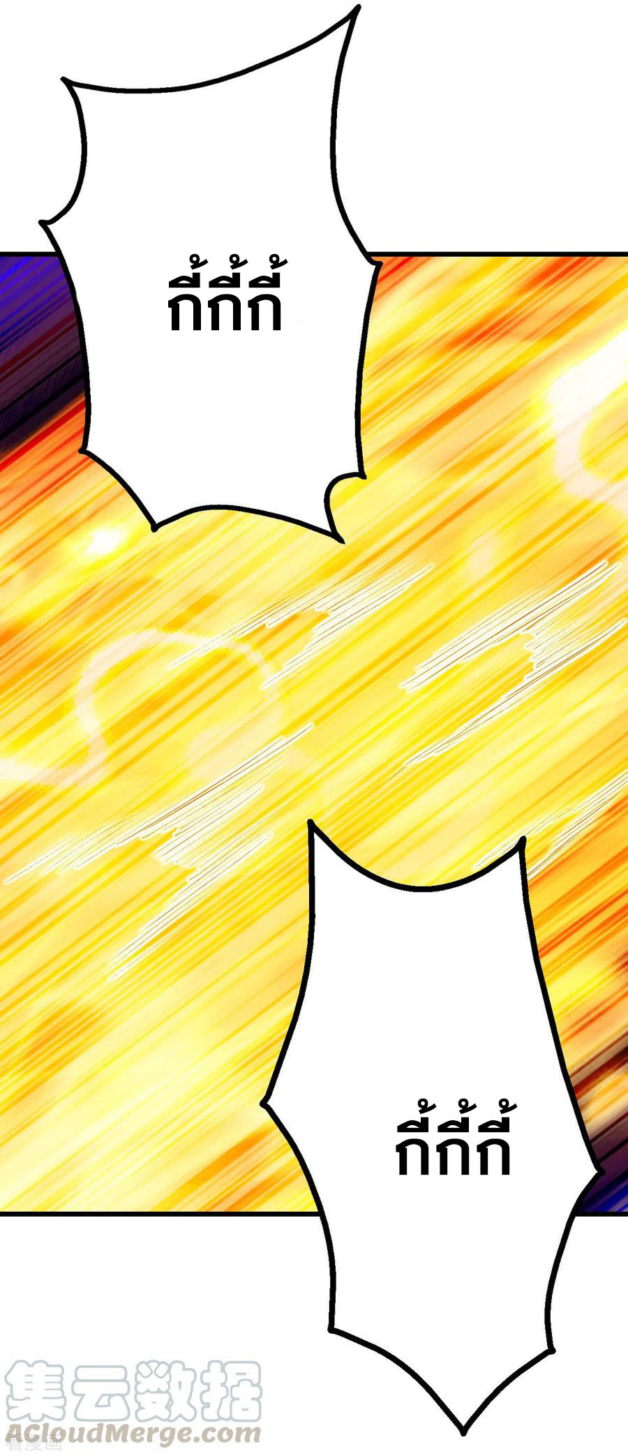 เทพอสูรสยบฟ้า ตอนที่ 162 หน้า 12