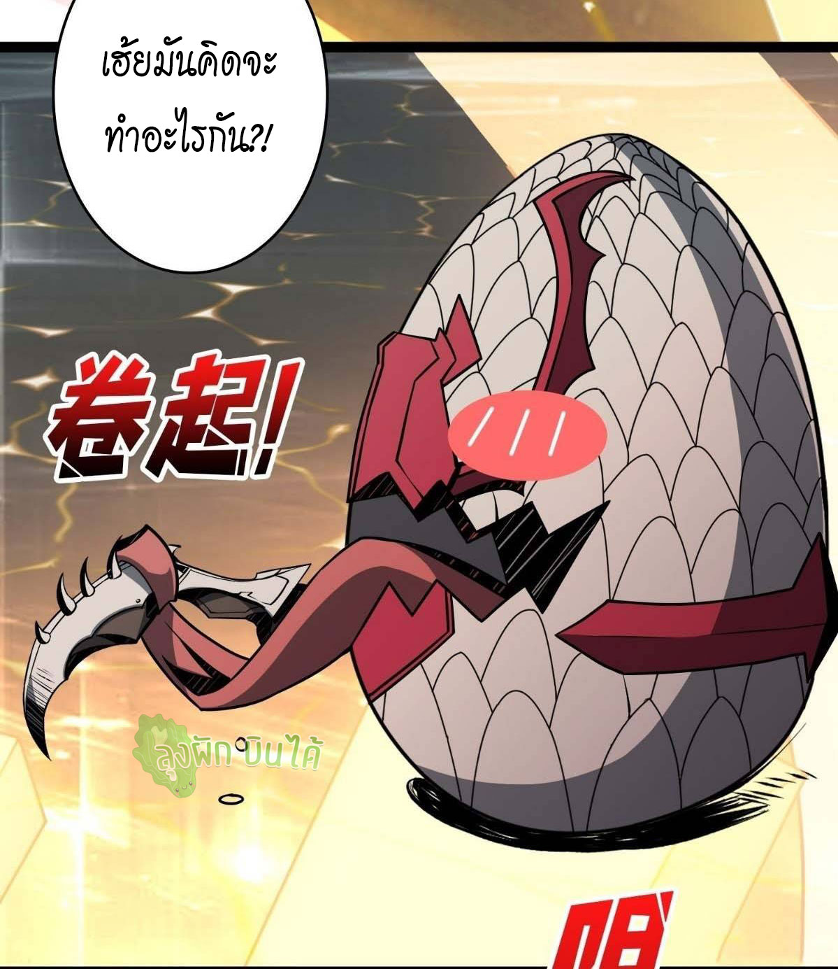 (ชนจีน) IT STARTS WITH A KINGPIN ACCOUNT - จุติจอมราชัน ตอนที่ 46 หน้า 18