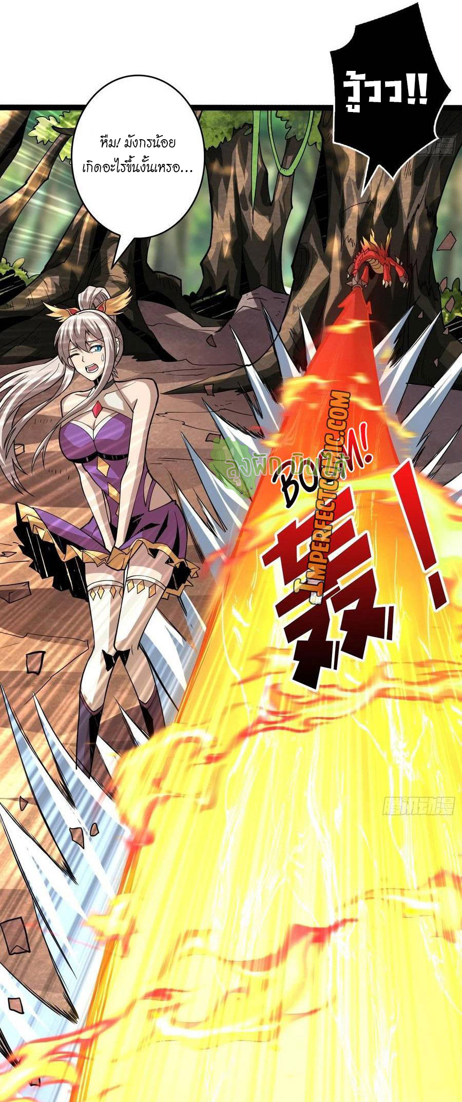 (ชนจีน) IT STARTS WITH A KINGPIN ACCOUNT - จุติจอมราชัน ตอนที่ 96 หน้า 15