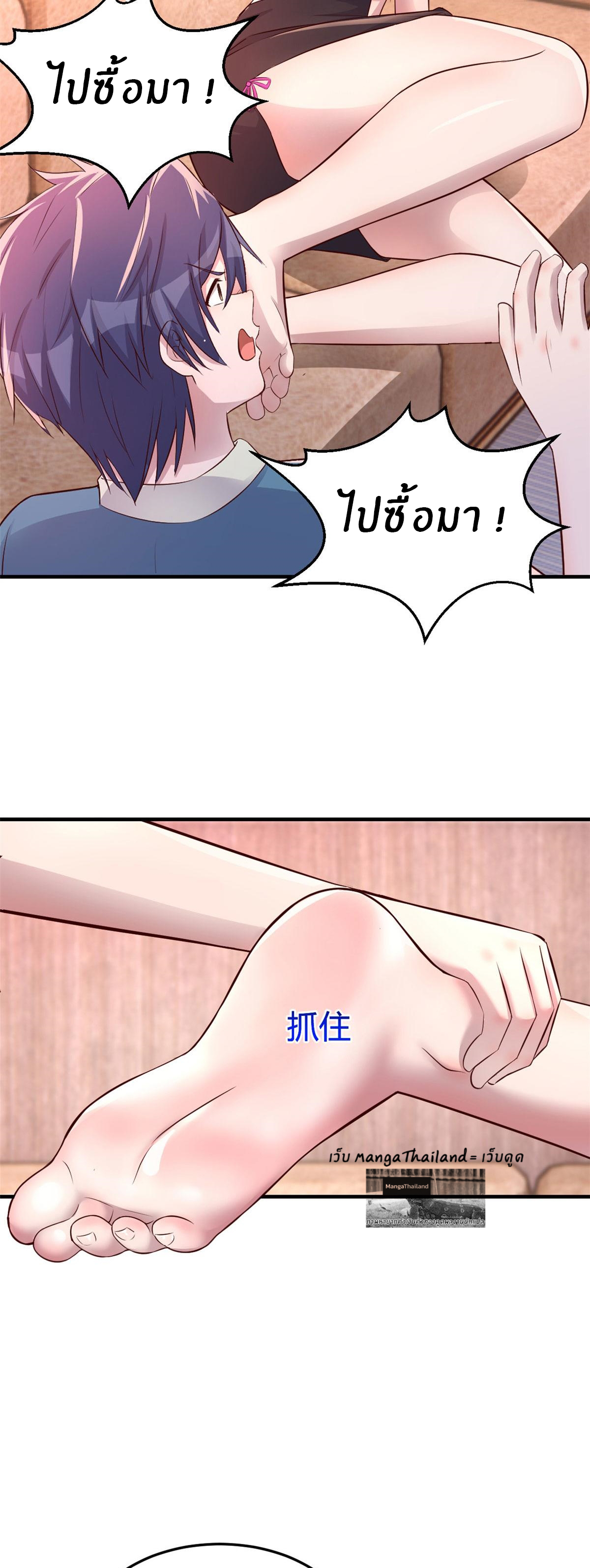 พี่สาวอยากเล่นคุณ ตอนที่ 153 หน้า 24