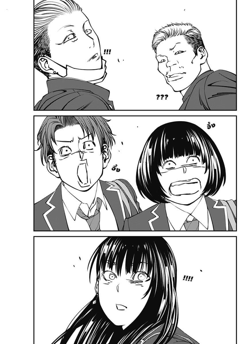 เมื่อโลกนี้อัปเดต ตอนที่ 2 หน้า 30