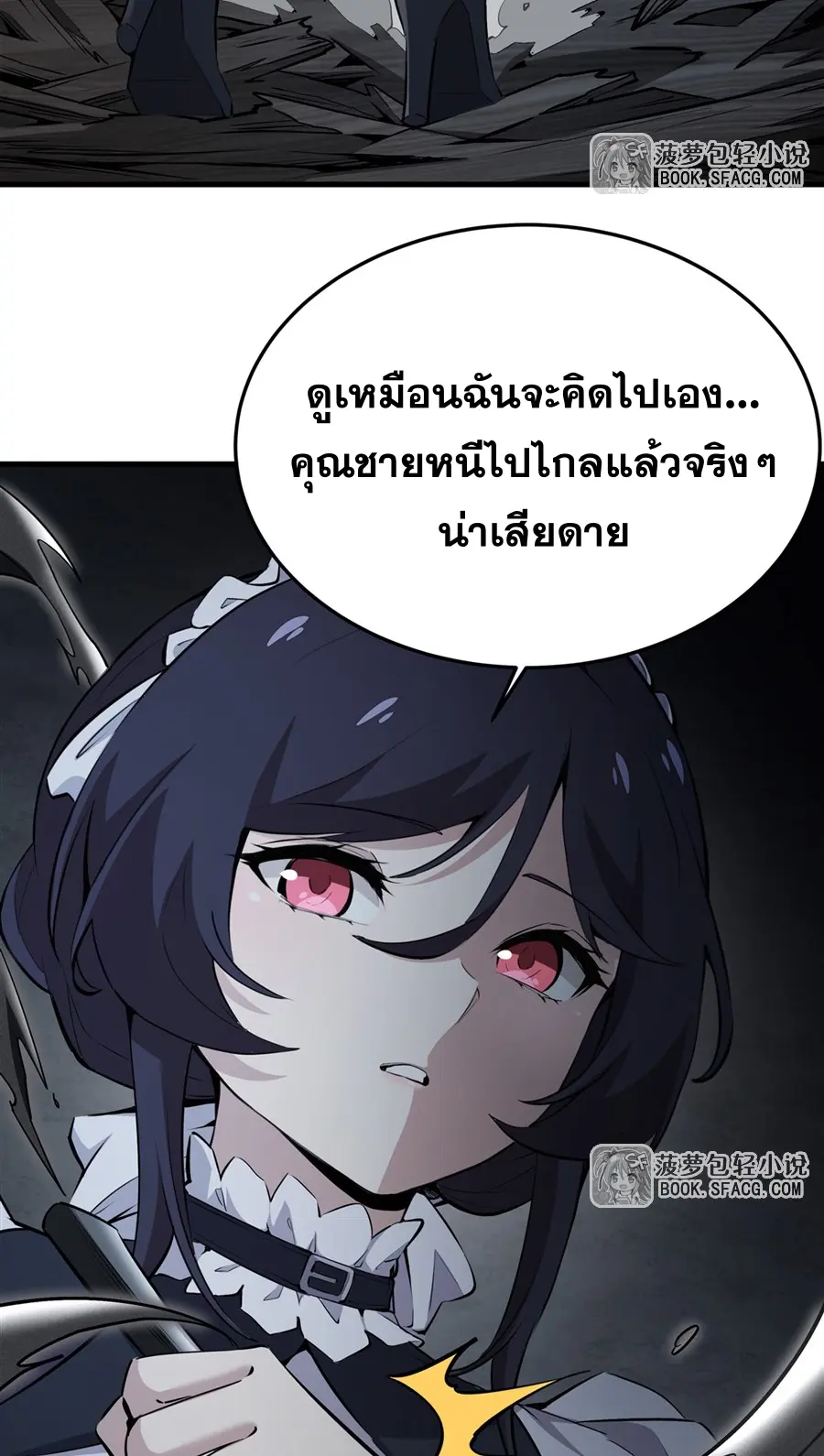 ตัวร้ายผมทองในนิยายตัวเอกหญิงสุดแกร่งก็อยากมีความสุข ตอนที่ 26 หน้า 36