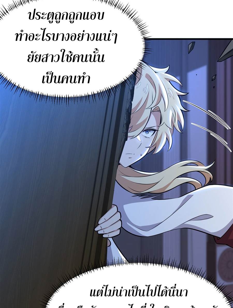 ตัวร้ายผมทองในนิยายตัวเอกหญิงสุดแกร่งก็อยากมีความสุข ตอนที่ 10 หน้า 18