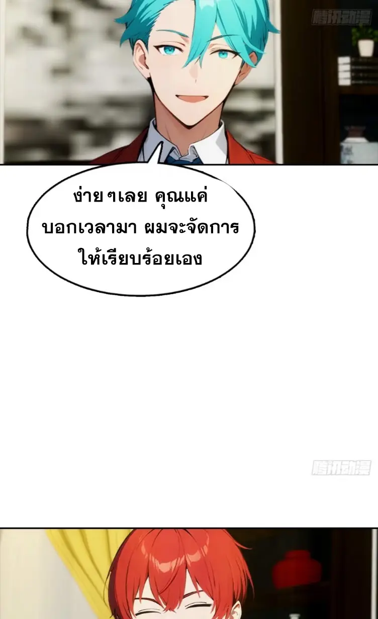 ระบบพลิกชีวิต: ฉันปั่นค่าความชอบของเทพธิดาจนเต็มปรอท! ตอนที่ 23 หน้า 7