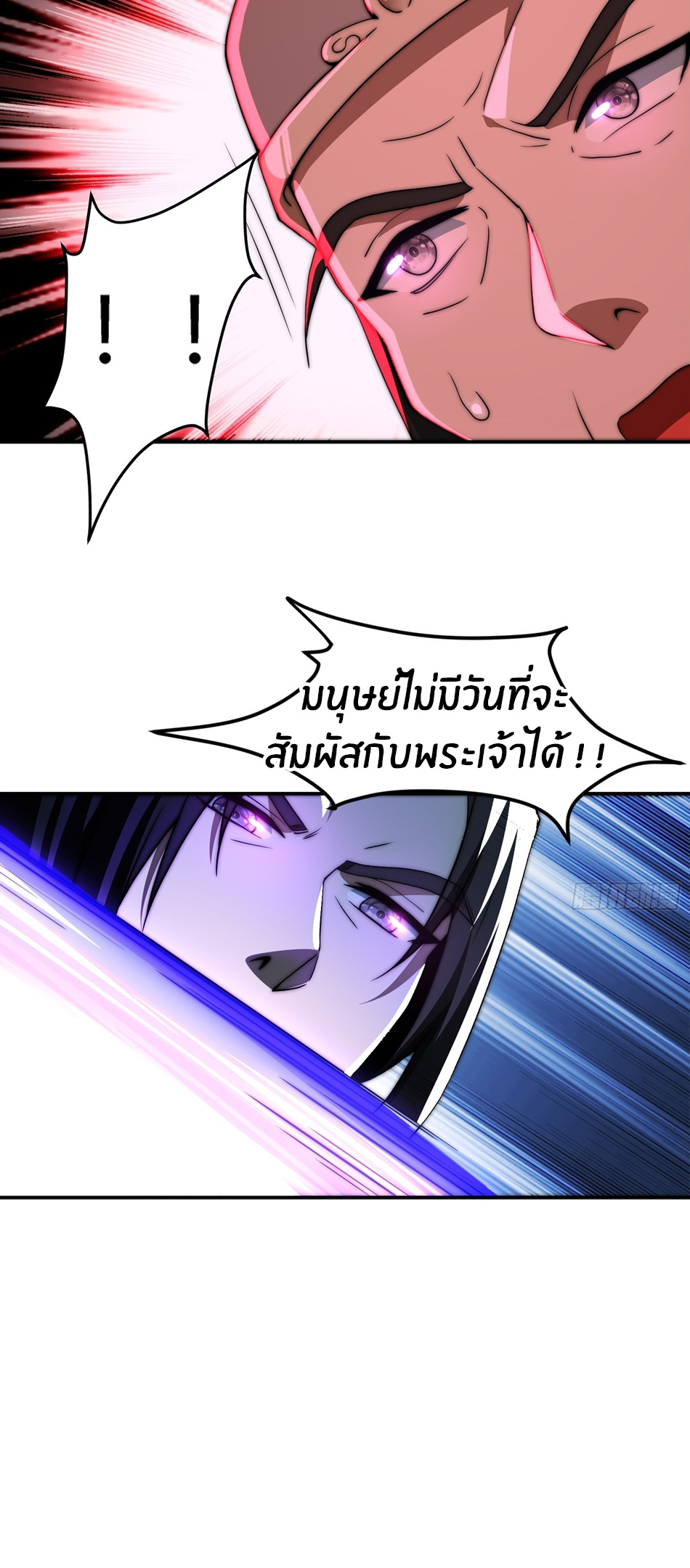 The opening is bound to the Holy Maiden system ตอนที่ 5 หน้า 9