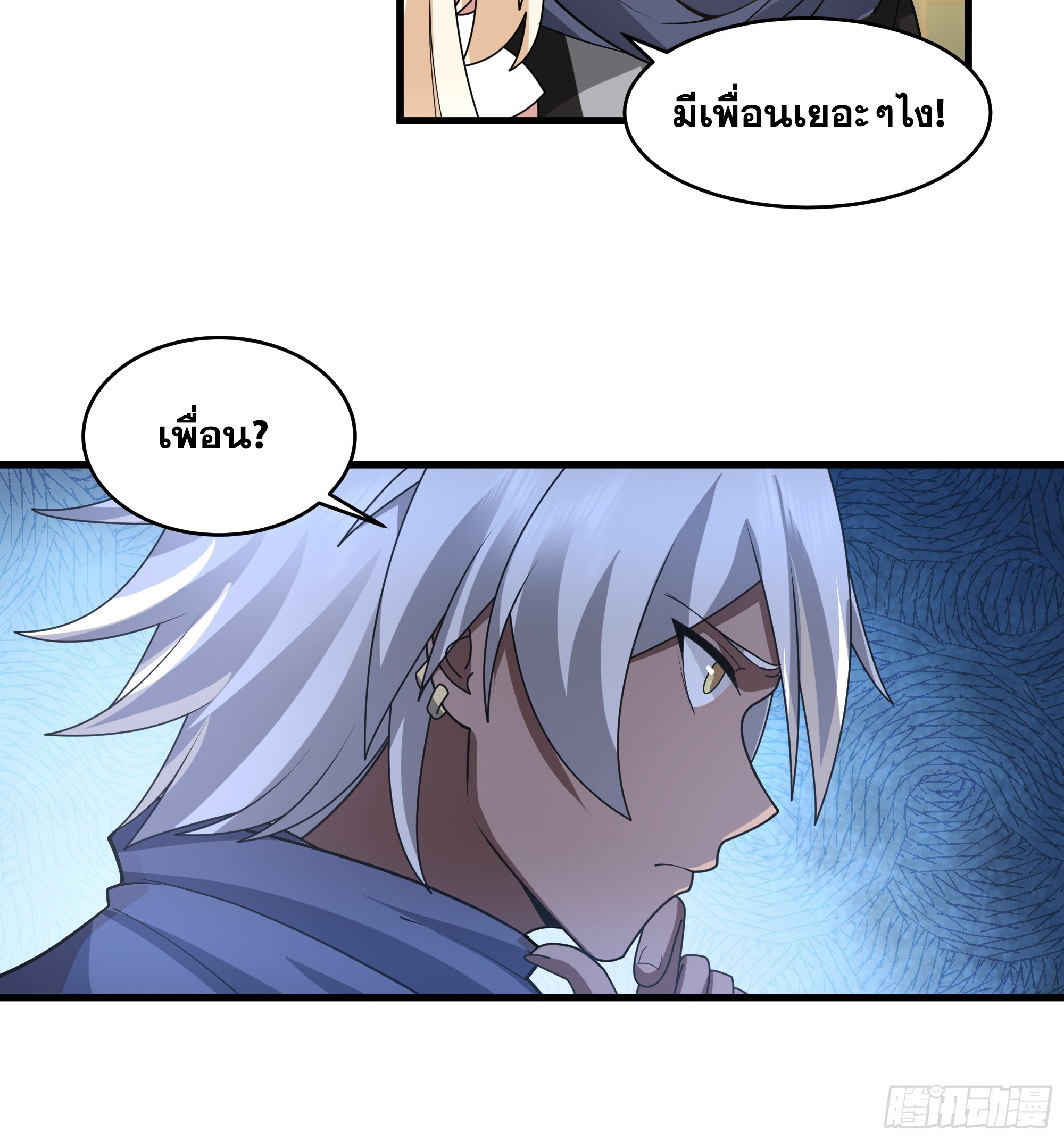 หนึ่งคนสยบยุทธภพ - Jianghu Domination ตอนที่ 13 หน้า 16