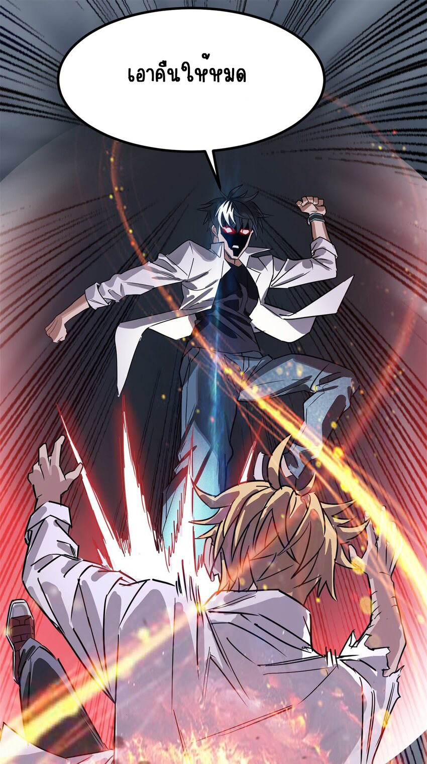 I Have a Hall of Heroic Souls ตอนที่ 20 หน้า 48