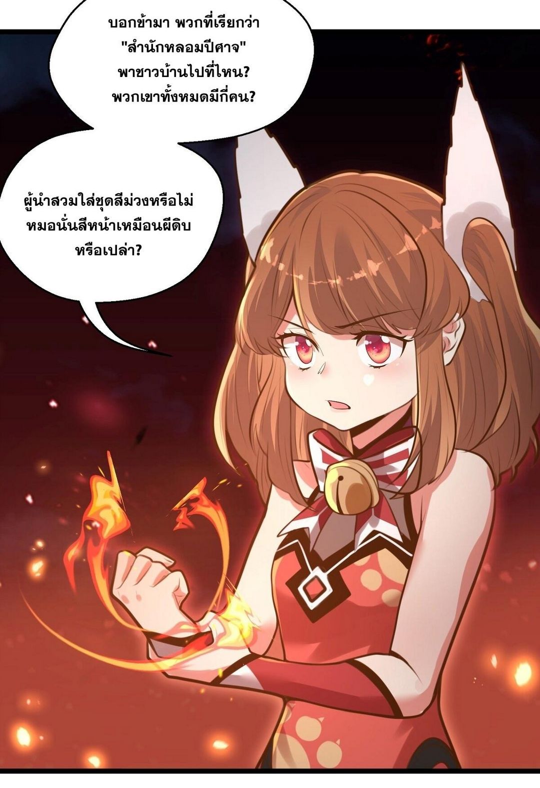 Surrounded By Monsters I Found A Little Witch ถูกปีศาจรายล้อม ข้าเก็บแม่มดน้อยขึ้นมา (ตัดจบ) ตอนที่ 8 หน้า 32