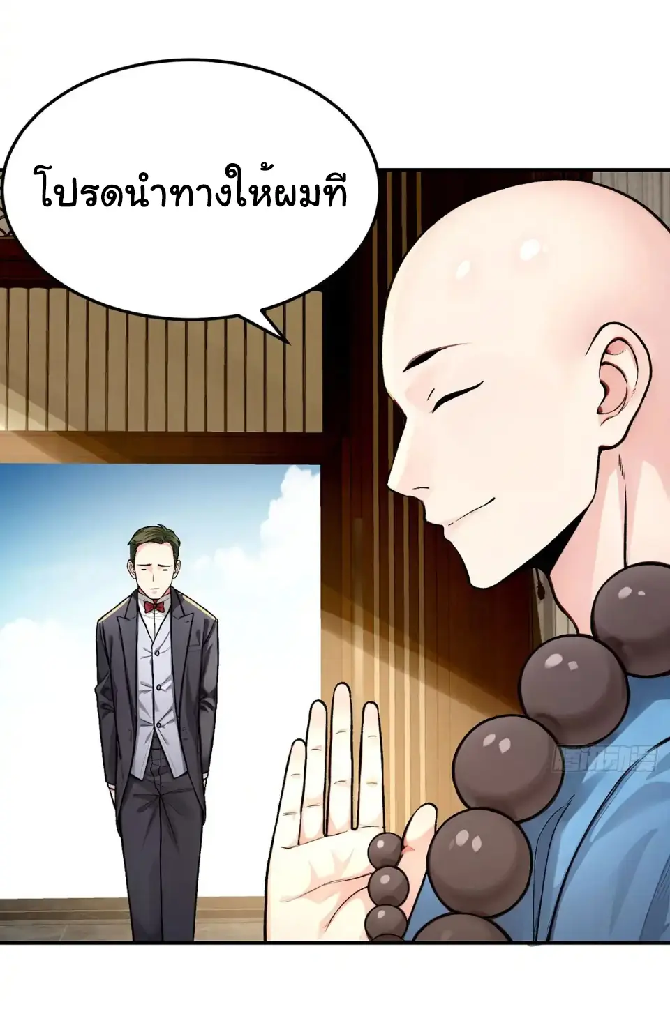 Great god Reincarnated as a scumbag - เทพเจ้าผู้ยิ่งใหญ่กลับชาติมาเกิดเป็นคนชั่ว ตอนที่ 14 หน้า 21