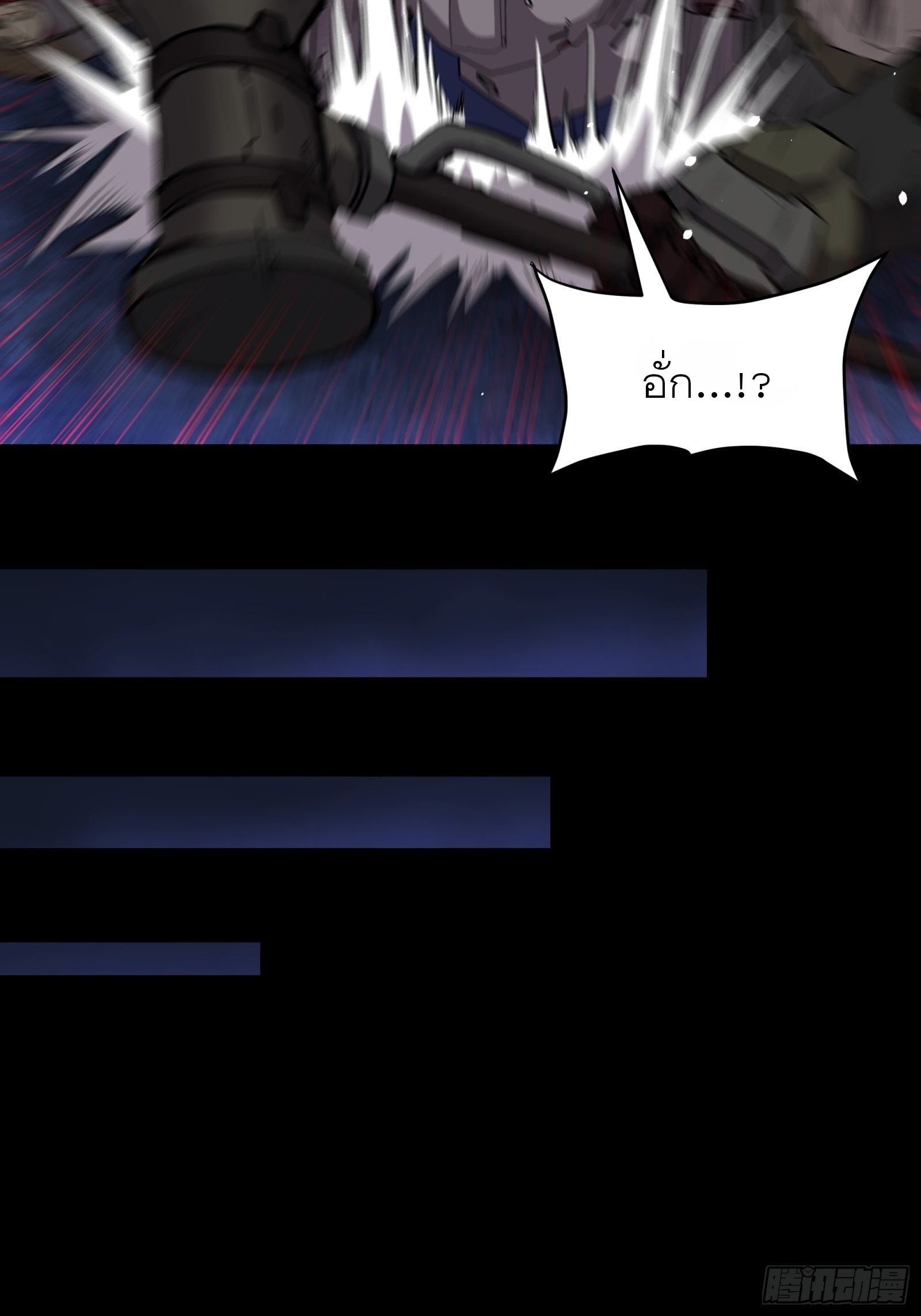 Legend of Star Genera ชนจีน ตอนที่ 75 หน้า 37