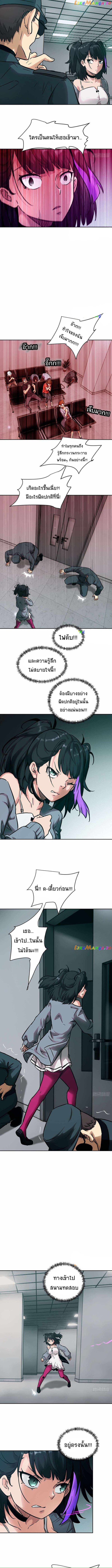 My Left Hand Can Transform Unusually ตอนที่ 13 หน้า 2