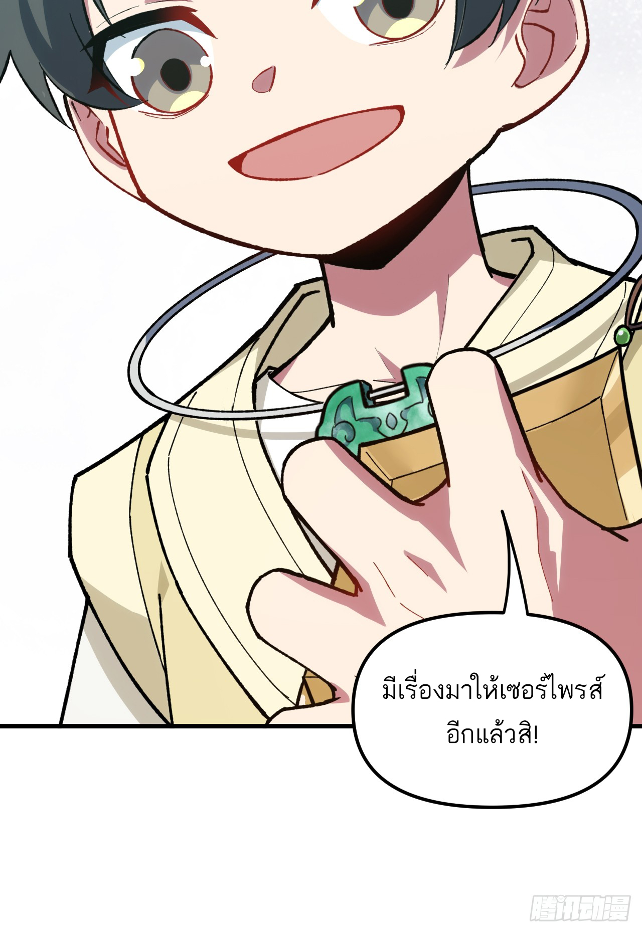 กำเนิดร่างเทวะบรรพกาล ตอนที่ 8 หน้า 50